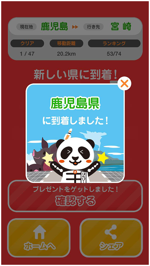 アプリ画面2