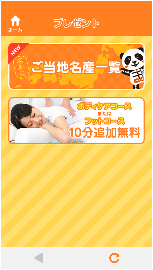 アプリ画面5